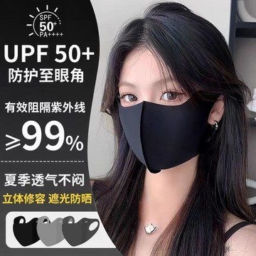 台灣現貨⭐冰絲防曬口罩 防曬口罩 戶外口罩 冰絲面罩 防曬護頸布 防曬面罩 防曬 遮陽 運動面罩 遮陽口罩 爬山騎行