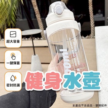 【🇹🇼鎖扣設計！現貨免運 快速出貨】健身水壺 大水壺 超大水壺 運動水瓶 2000cc水壺 兩公升水壺 1500cc水壺