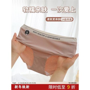 溫柔大地色~大碼胖MM200斤全身5A抑菌舒彈棉中高腰女士內褲三角褲