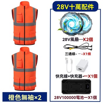 28V製冷空調服 夏季帶風扇空調服 戶外防暑 工作騎行 降溫服 充電便攜式反光工作服 防曬衫 工作服