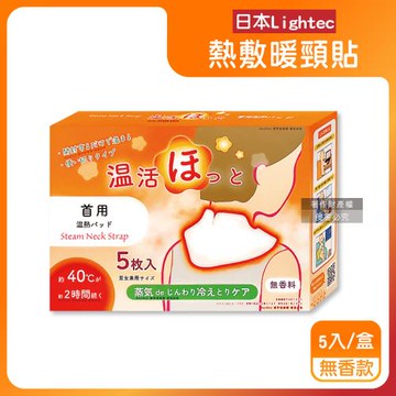 日本Lightec-溫活便攜1次性約40°C蒸氣溫感熱敷暖頸貼5入/盒-無香款(Onkatsu Hot大範圍掛脖暖暖包,頸部溫熱貼,持久約120分)