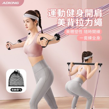 ANTIAN 運動健身開背美背拉力帶 瑜伽瘦身普拉提拉力器 拉伸帶 加粗塑形彈力繩