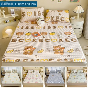 可水洗折疊冰絲乳膠涼蓆-單人加大120x200cm附同款枕頭套 涼感墊 冰絲涼蓆 涼墊 涼被 乳膠涼蓆