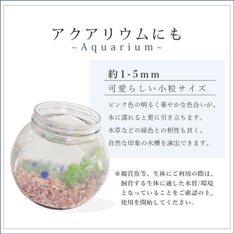 パールホワイト 天然砂利1-4mm 1500g メダカ アクアリウム 熱帯魚