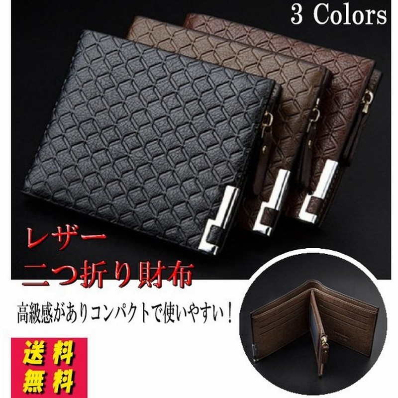 財布 メンズ 二つ折り財布 薄い 安い 40代 50代 コンパクト 革 札入れ カード入れ おしゃれ 小銭入れ 使いやすい 柄 Pvcレザー ミニ財布 コインケース 通販 Lineポイント最大0 5 Get Lineショッピング