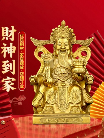 純銅財神爺擺件佛像全銅文財神店鋪開業禮品辦公室大號家用做生意