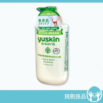 悠斯晶 紫蘇沐浴露 500ml/瓶 溫柔呵護 肌膚的舒壓SPA  告別乾燥敏感 讓肌膚深呼吸 悠斯晶沐浴露