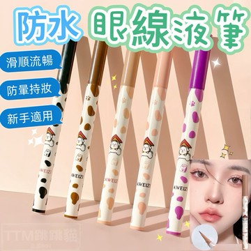 【現貨免運】彩色眼線卧蠶筆 眼線液筆 臥蠶筆 眼線筆 眼線液 眼線 防水眼線筆 不暈染 定妝 美妝 化妝彩妝眼妝平價美妝