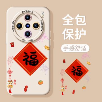 適用VivoX200Pro手機殼VivoX200promini新款x100小眾高級感x100s女簡約x60新年X90硅膠軟殼全包防摔保護套zj