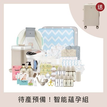 【小獅王辛巴】待產預備！智能蘊孕組【買再贈杏孕箱】