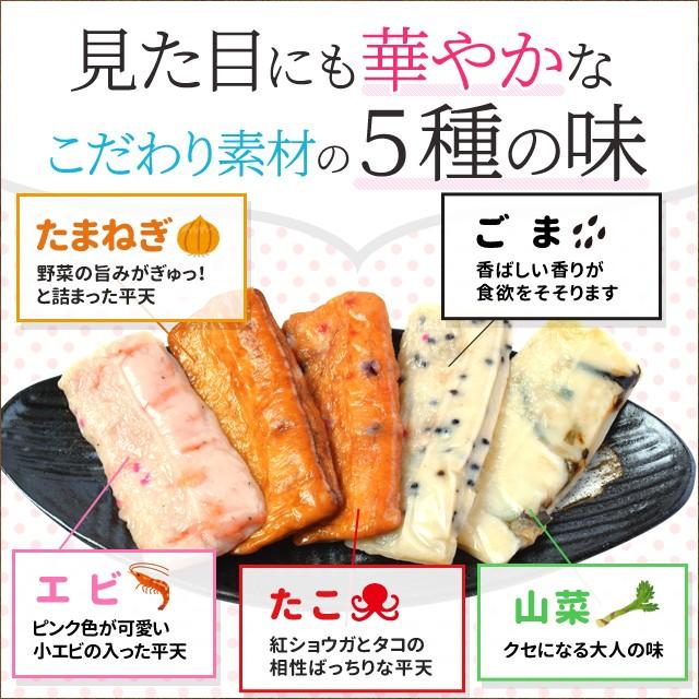 磯揚げ まる天 五色揚げ たまねぎ・ごま・えび・たこ・山菜の５種の味　伊勢 志摩 お土産 美し国からの贈り物 はんぺん かまぼこ さつま揚げ ちくわ