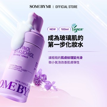 [NEW] SOME BY MI A醇x補骨脂酚泡泡化妝水 100ml