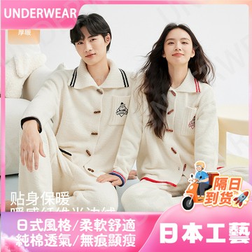 隔☀到店🔥一件可過冬發熱秋冬季加厚保暖睡衣女翻領半邊絨刺繡情侶居家睡衣半邊絨家居服