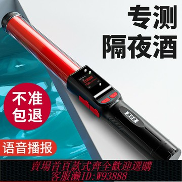 {臺灣公司貨 可打統編}兆為ZHAOWEI酒靈靈3號酒精測試儀交通測酒駕專用吹氣式酒精檢測儀
