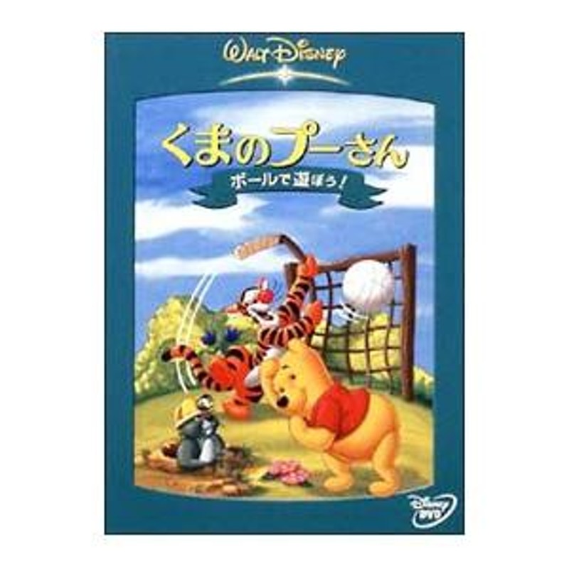 プー さん 販売 dvd 中古