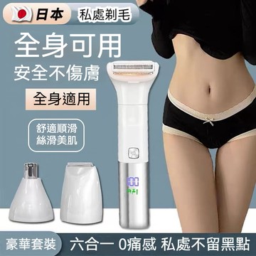 現貨隔日達🔥電動剃毛器 男女通用 腋下毛 鼻毛 眉毛 體毛 私密除毛 溫和不傷膚 電動剃刀 全身脫毛儀 電動刮毛刀 剃刀