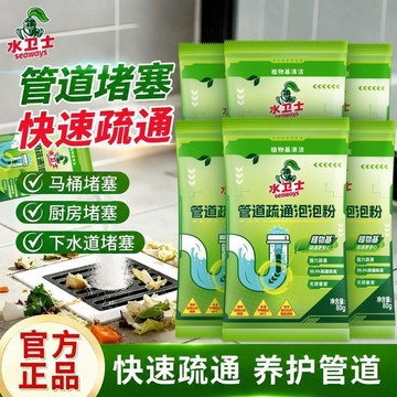 【臺灣🚍秒】【水衛士】管道疏通泡泡粉管道疏通劑強力溶解馬桶疏通下水道神器廁所