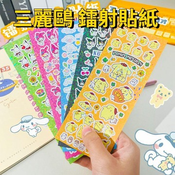 💥超惠購go💥文具 Y741 三麗鷗 鐳射 萌寵小動物咕卡貼紙套裝DIY小卡拼貼學生美術手帳裝飾素材