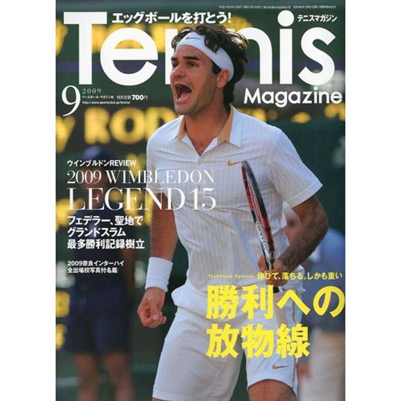 Tennis Magazine (テニスマガジン) 2009年 09月号 雑誌