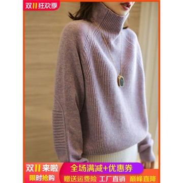 秋冬新款女純羊毛衫高領加厚寬松慵懶套頭毛衣百搭大碼打底羊絨衫