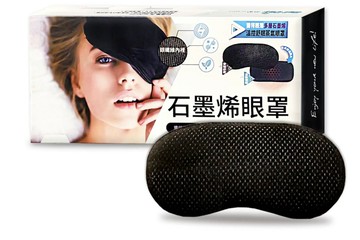 WELL-DAY晶晏動力式熱敷墊-石墨烯溫控熱敷(熱敷眼罩)WD-GH328