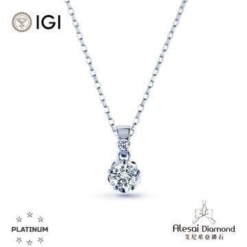 Alesai艾尼希亞鑽石 IGI 30分 D/IF 3EX+IDEAL頂級車工 PT950培育鑽石項鍊