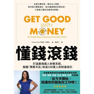 懂錢滾錢_Readmoo 讀墨電子書