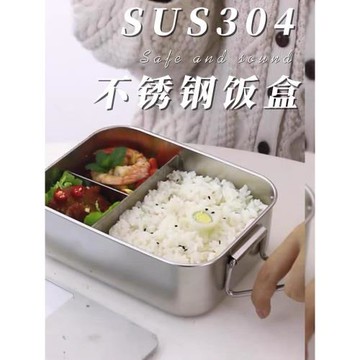 304不銹鋼蒸飯盒長方形學生食堂帶蓋分隔型 便當盒成人兒童大容量