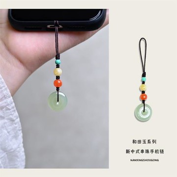 南星手工原創新中式和田玉晴水平安扣手機鏈古風簡約包掛鑰匙扣
