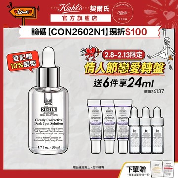 契爾氏 激光極淨白淡斑精華50ml｜皮膚科醫師配方 維他命C 對抗黑色素 新年禮物｜Kiehl's 官方旗艦店