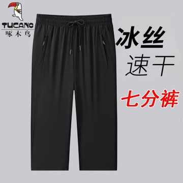 啄木鳥冰絲七分褲男士夏季寬松薄款7分褲運動休閑直筒速干短褲潮