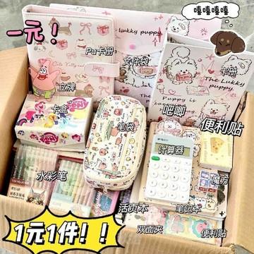 臺灣出貨💖文具大禮包限時特價學生套裝清倉學習ins本子高顏值動筆開學筆袋