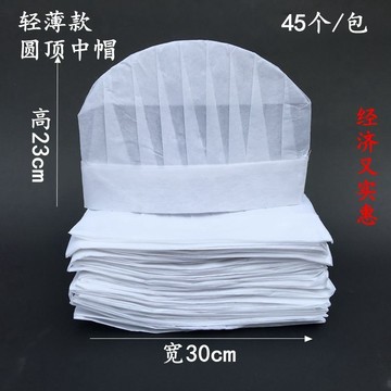💖快速出貨一次性廚師帽加厚男女廚師帽子無紡布透氣平頂圓頂帽紙帽調節防塵