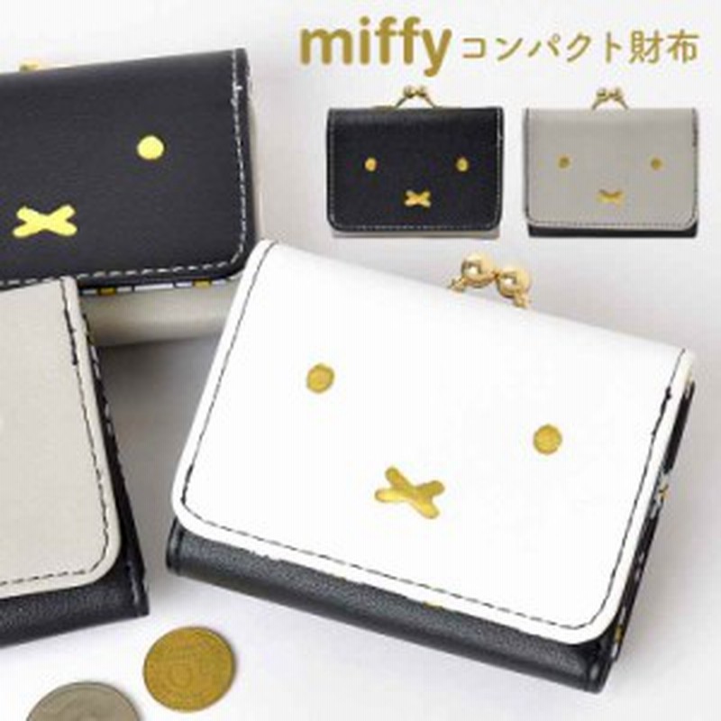 財布 レディース がま口 ミッフィー かわいい 財布 三つ折り コンパクト がま口財布 ミニ 小さい ウォレット おしゃれ 高校生 女子 カー 通販 Lineポイント最大1 0 Get Lineショッピング