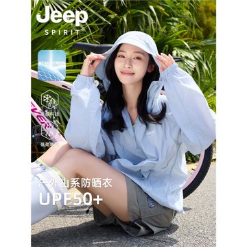 (免運)JEEP藍色防曬衣女2025新款防紫外線夏季戶外山系薄款寬松騎行外套