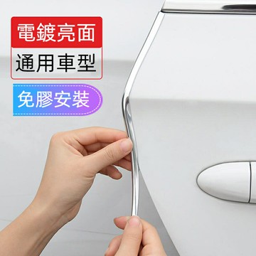 汽車車門防撞條 汽車密封條 汽車裝飾 門邊防擦防刮蹭保護膠條 汽車防撞條 車門保護條
