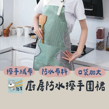 防水圍裙 圍裙 工作圍裙 圍裙工作服 廚房圍裙 煮飯圍裙 圍裙工作服 工作裙 烘培圍裙 圍裙廚房 【台灣現貨】