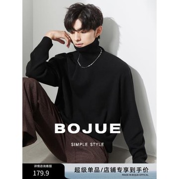 多色30羊毛打底衫毛衣男士高領加厚23冬季韓版遠紅外保暖針織上衣