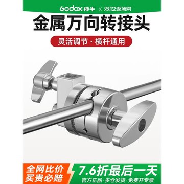 （爆款推薦）攝影C型魔術腿單橫桿128cm影棚不銹鋼頂燈架配件支撐桿攝影燈支架金屬橫臂架魔術腿三腳架橫桿