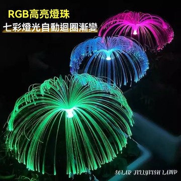 隔日達🎍LED太陽能水母燈 地插燈 太陽能 LED燈 太陽能LED燈草坪燈裝飾 水母 水母燈 七彩防水太陽能水母燈