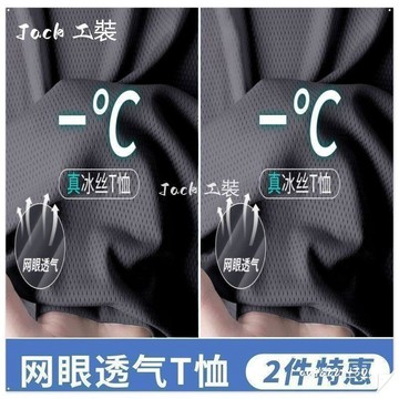 夏款冰絲網眼短袖t恤男寬鬆大碼男裝簡約男士白色t透氣短袖潮免運