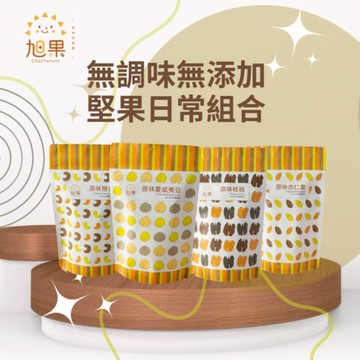 堅果日常組合4包組_夏威夷豆150g+腰果250g+杏仁250g+核桃250g【旭果】
