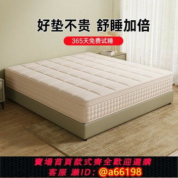 【台灣公司 可開發票】記憶棉雙人席夢思乳膠床墊家用臥室獨立彈簧床墊護脊軟硬適中酒店