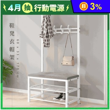 【Venccedor】方管玄關收納掛衣架HO082