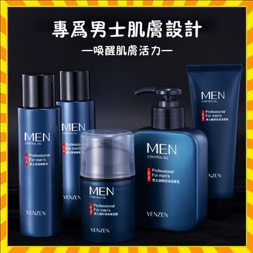 【歐萊雅形象店】男士護膚套裝 洗面奶水乳霜控油 補水保濕 男士護膚品五件套 送男友 送老公 男士保養組合 男生護膚組合
