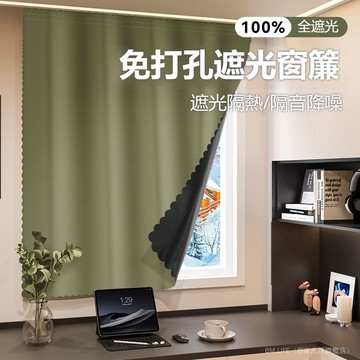 新款 窗簾 遮光簾 免打孔 全遮光魔術貼窗簾免打孔安裝臥室陽臺遮陽簾防曬簾遮光布窗簾