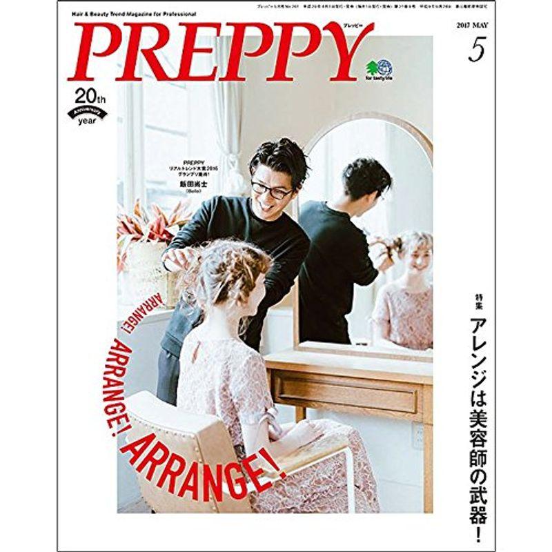 PREPPY(プレッピー) 2017年 05 月号 雑誌