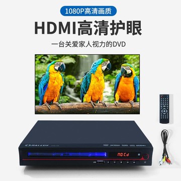 （爆款熱賣）（國際精品）【免運】格雷迪119高清dvd播放機vcd影碟機cd播放器碟機家庭(不帶U盤）