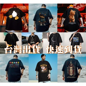 歐北潮流【熱賣款推薦】落肩款五分袖 上衣 t恤 短袖 短袖t恤 短袖上衣 男生上衣 流行衣服 大尺碼上衣 男生衣服 TA