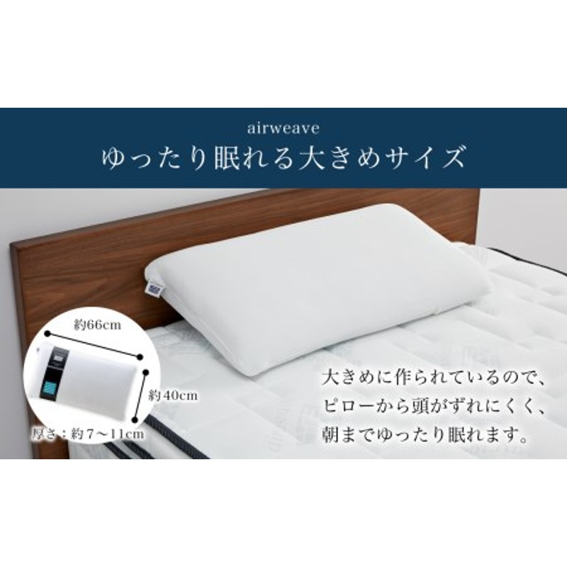 2営業日以内に発送】エアウィーヴ ピロー S-LINE 枕 寝具 まくら